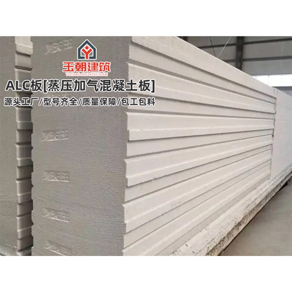 沂水alc墙板 厂房防火墙 装配式隔墙 蒸压加气混凝土板 酒店宾馆学校用