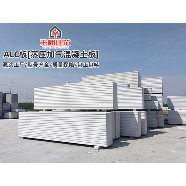沂水砂加气板材施工 ALC墙板 蒸压加气混凝土条板安装 学校酒店用