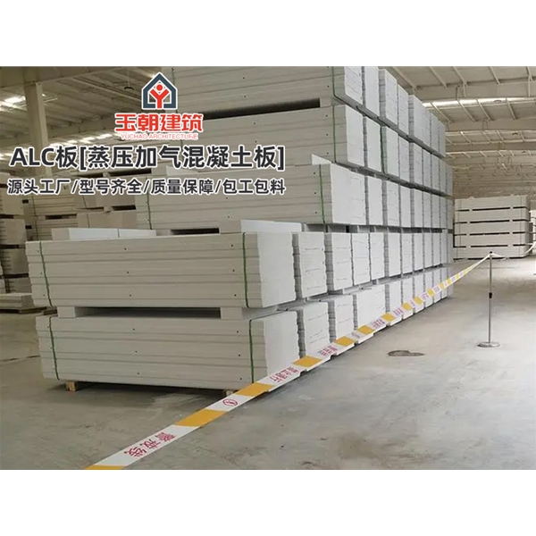 沂水AAC墙板 新型alc隔墙条板 蒸压加气混凝土板 施工快