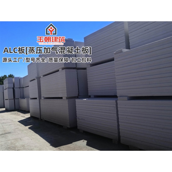 沂水3小时防火墙施工板 砂加气混凝土墙 NALC板