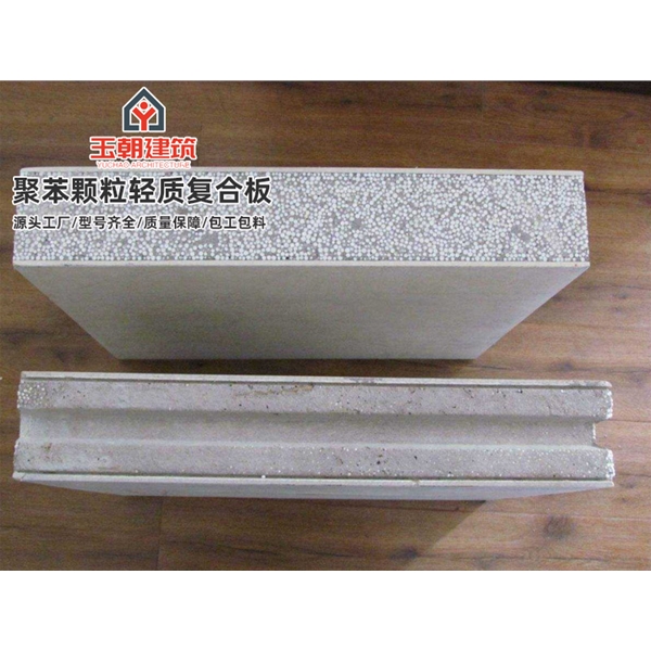 沂水聚苯颗粒轻质隔墙板 轻水泥墙板 防火隔热隔音新型内墙板