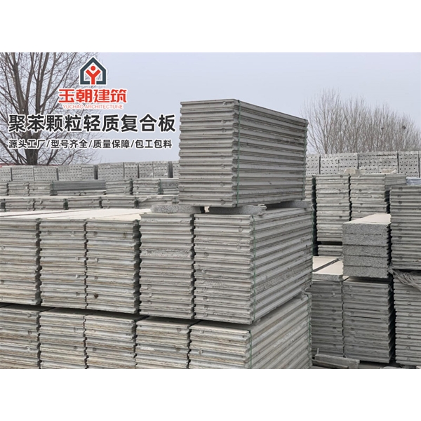 沂水水泥发泡 聚苯颗粒复合 100mm厚酒店办公楼 新型轻质隔墙板