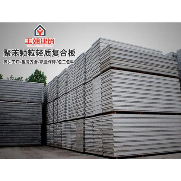 沂水聚苯颗粒轻质隔墙板 水泥发泡板装配式板材