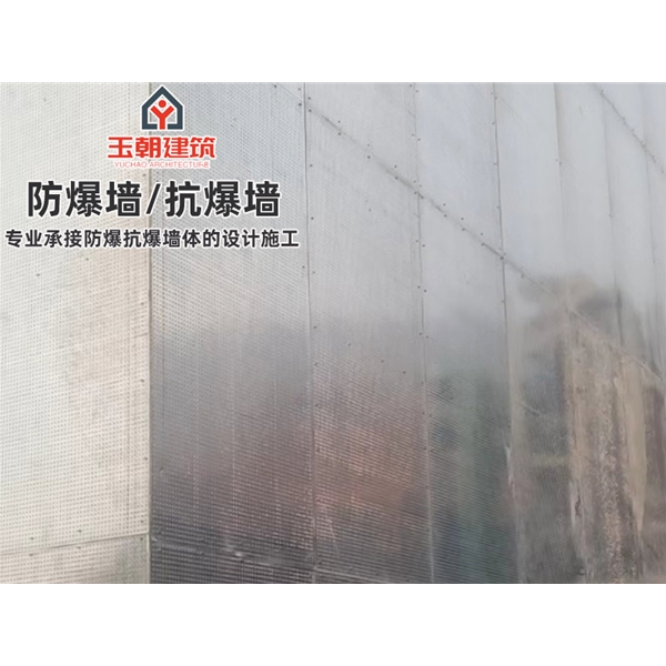 沂水抗爆墙防爆墙广泛应用于石油化工厂房的隔墙和抗爆吊顶